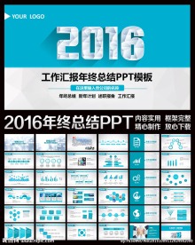 扁平化2016年述职报告年终总