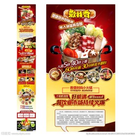 小火锅招商（无代码）