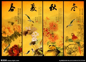 四季条屏