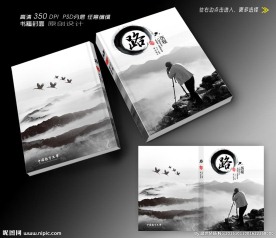 摄影发烧友画册封面设计