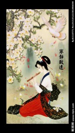 花开富贵 仕女图