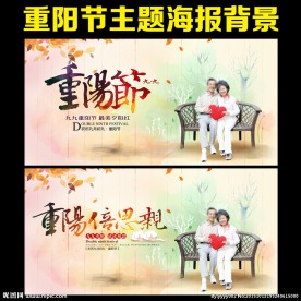 重阳节