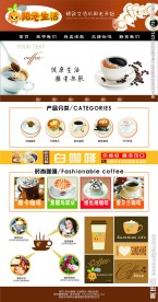 咖啡网站
