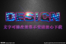 荧光纹理效果3D立体字