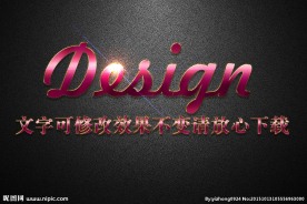 粉色磨砂纹理效果3D立体字