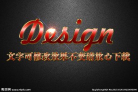 红色磨砂纹理金边3D立体字