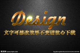 金属磨砂纹理金边效果3D立体字