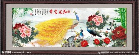 花开富贵
