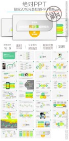 简约多彩竞聘求职简历模板