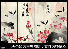 水墨荷花