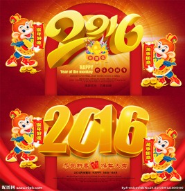 2016猴年