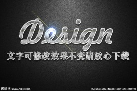 星星纹理效果银色3D立体字