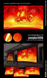 2016新年晚会背景设计