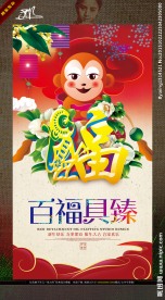 作品创作名称 中国福 写意主题