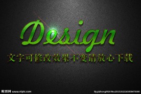 绿色宝石磨砂纹理效果3D立体字