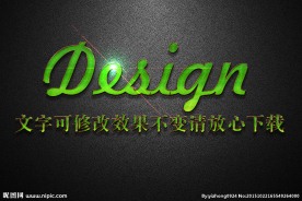 绿宝石纹理效果3D立体字