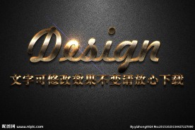 摩擦纹理效果金属质感3D立体字