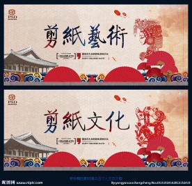 剪纸