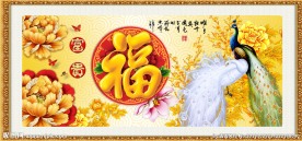 花开富贵