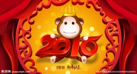 2016 金猴闹春