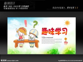 儿童乐园展板设计