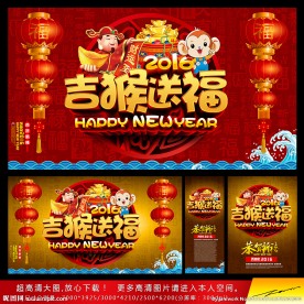 猴年 新年 2016年画