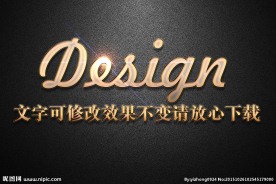 金属质感效果3D立体字