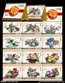 2016牡丹台历