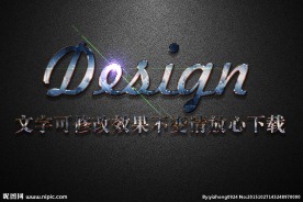 金属发青纹理效果金属3D立体字