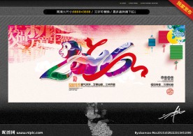2016年 猴年创意设计
