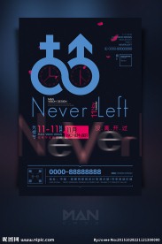 光棍节创意海报