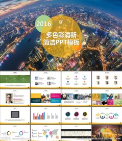 商业策划书项目介绍PPT模板