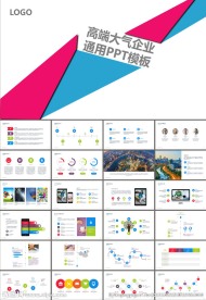 商业策划书述职报告PPT模板