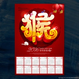 2016 猴年