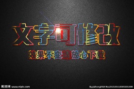 可爱彩虹纹理效果镂空3D立体字