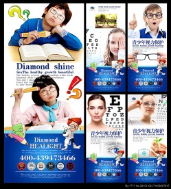 眼科X展架