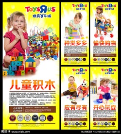 儿童积木展架