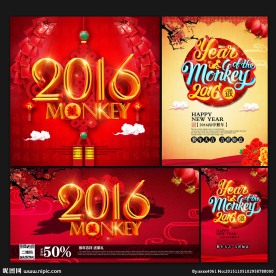 2016猴年