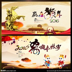 新年