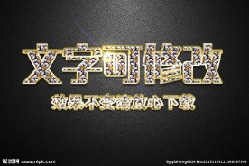 钻石纹理效果金色金属3D立体字