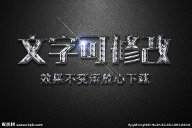 钻石纹理效果银色3D立体字