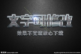 钻石纹理效果银色3D立体字