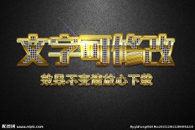 钻石纹理效果金色金属3D立体字