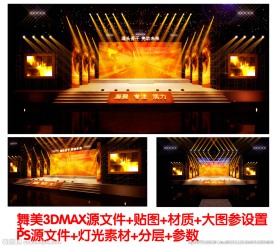 舞台舞美设计