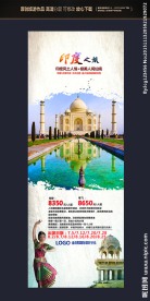 国外旅游易拉宝