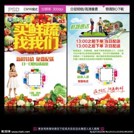买鲜蔬找我们DM宣传单设计