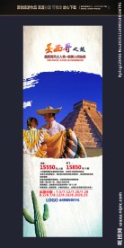 国外旅游易拉宝