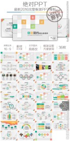 微立体多彩完整框架说课课件