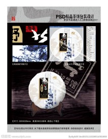 野生茶(逸菊)平面分层图