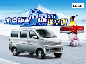 冰点钜惠  送空调